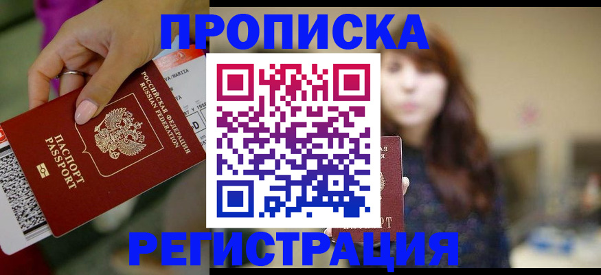 временная регистрация в Нальчике