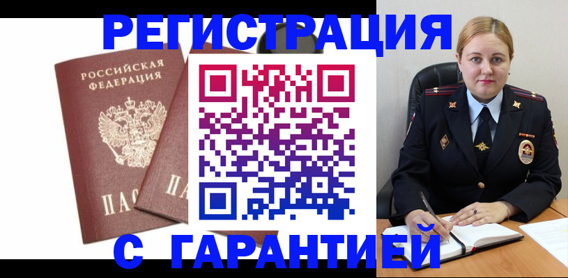 прописка ребенка в Нальчике