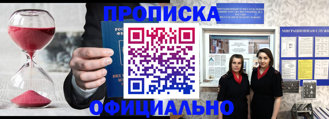 прописка от собственника в Нальчике