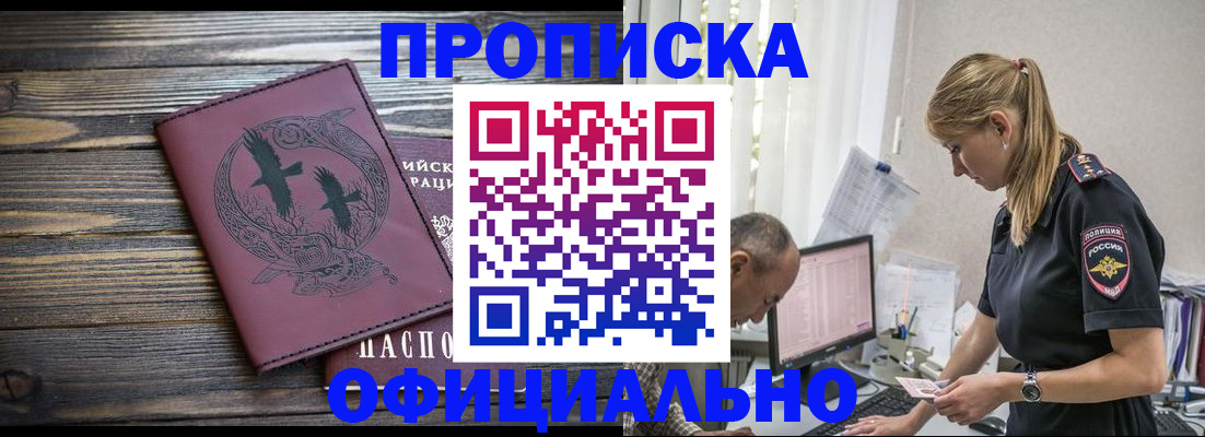 временная регистрация для школы в Нальчике