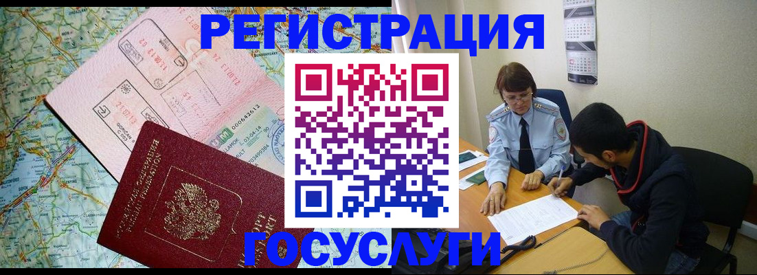 временная регистрация купить в Нальчике