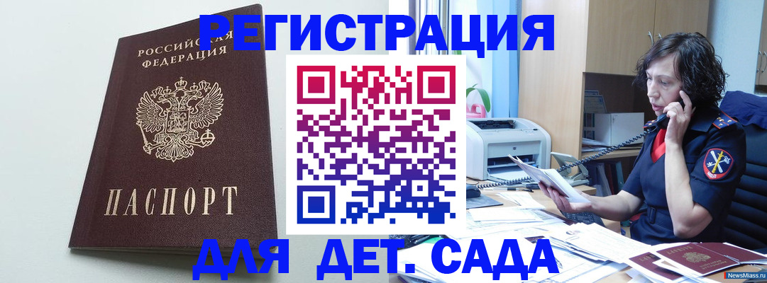 прописка в Нальчике